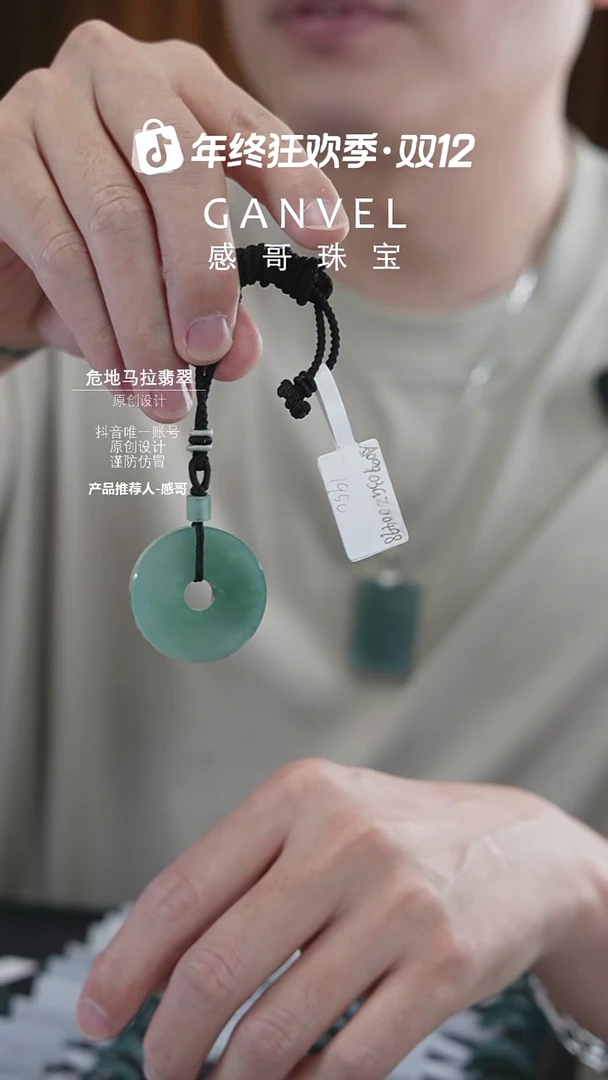 未镶嵌手镯翡翠平安扣直切 卡35