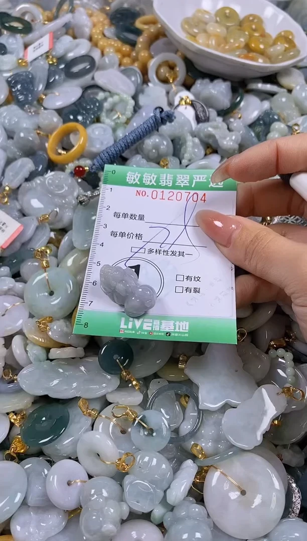 【闪购商品】翡翠颈饰未镶嵌闪购0120704多样性发其一