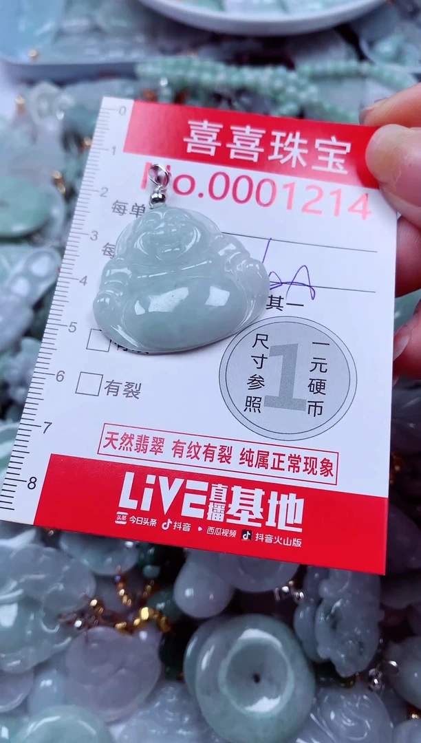 吊坠(不含链)未镶嵌翡翠1214