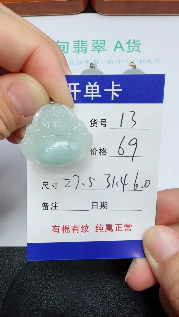 吊坠(赠链)未镶嵌翡翠13