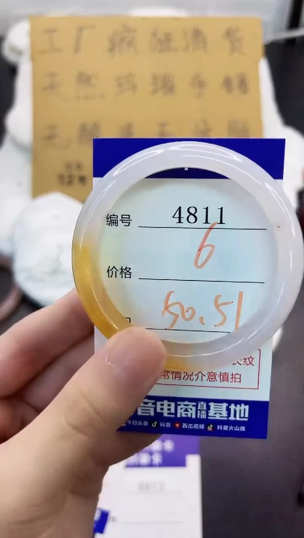 手镯玛瑙/玉髓未镶嵌4811