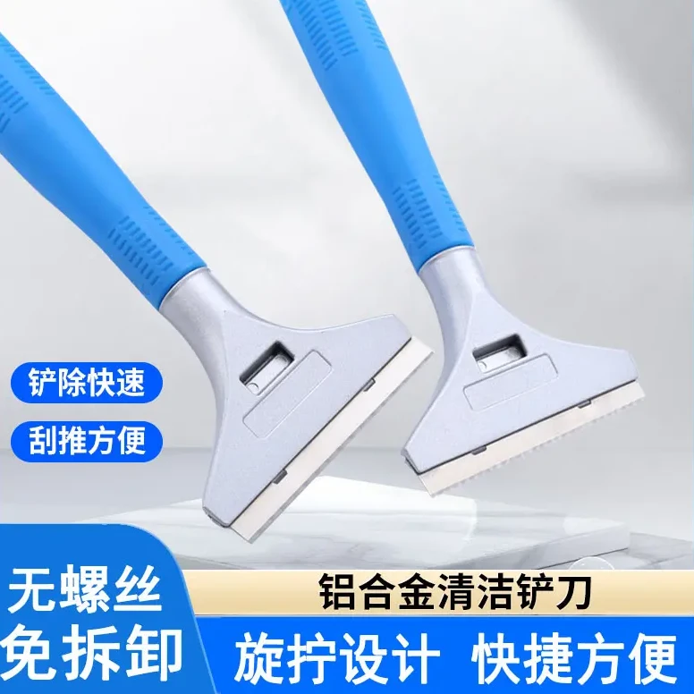 清洁铲刀免螺丝拆卸玻璃墙壁地板去污清洁刀玻璃除胶清洁刀