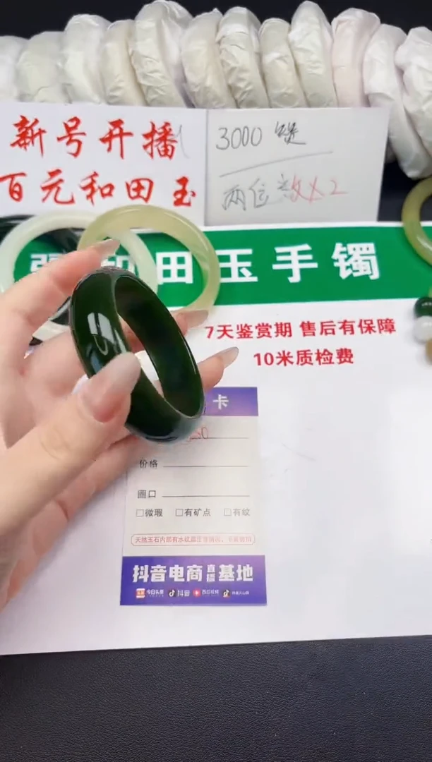 和田玉手镯未镶嵌250-1-54