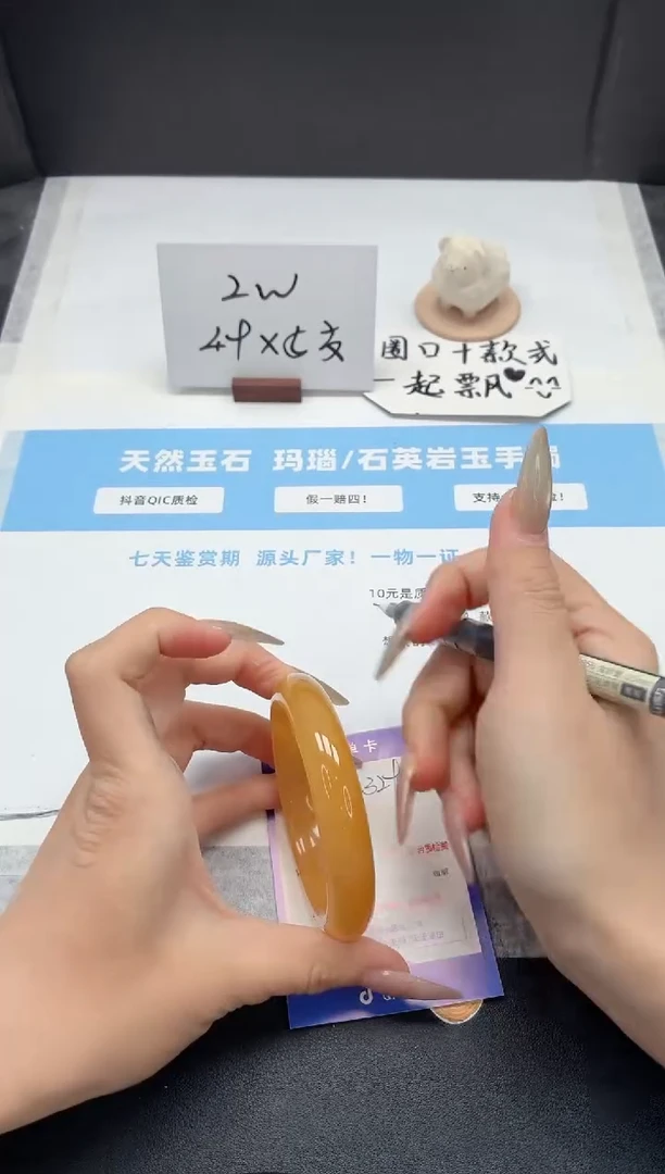 石英质玉手镯未镶嵌329/黄龙57.4