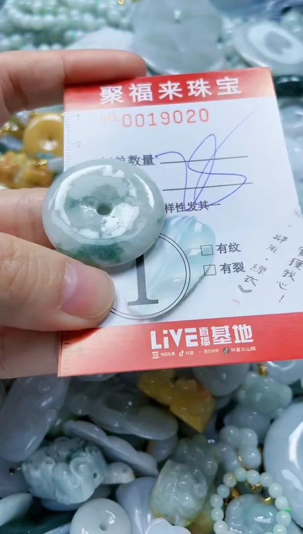 【闪购商品】翡翠颈饰未镶嵌闪购0019020