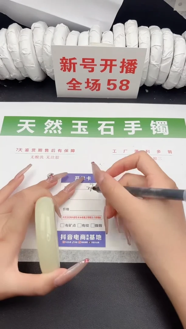 未镶嵌手镯石英质玉270-58.5