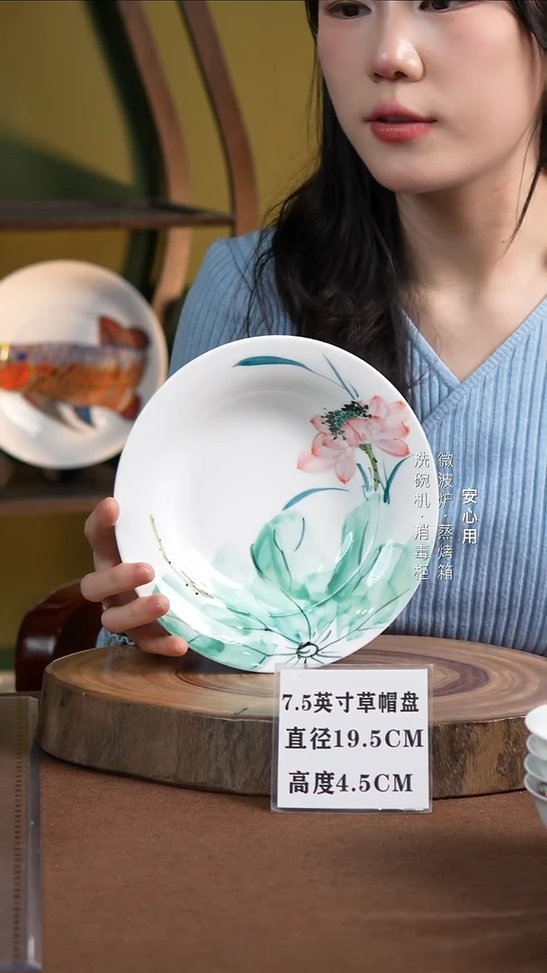 瓷景德镇高温手绘釉下彩7.5英寸草帽盘粉荷