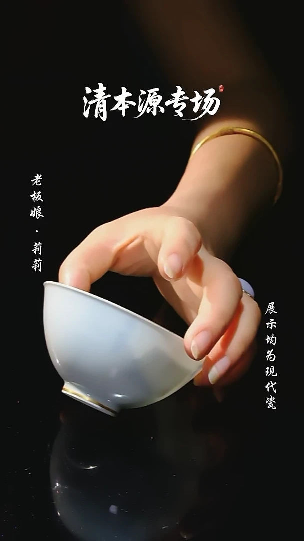 器度甄选 清本源 太白斗笠杯