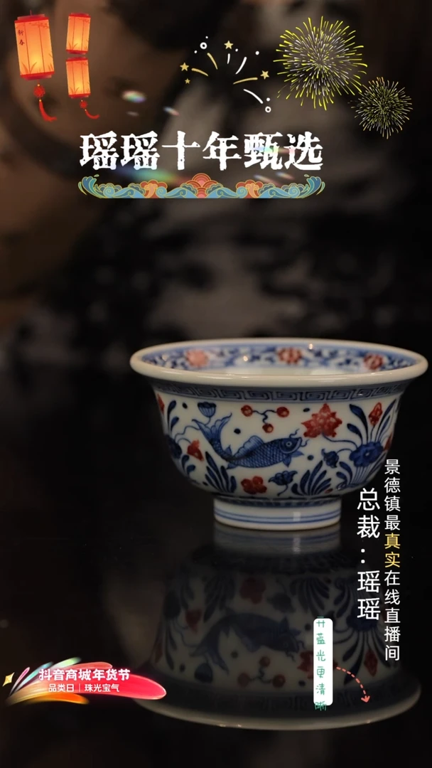 大*瑶瑶玩瓷-春风祥玉