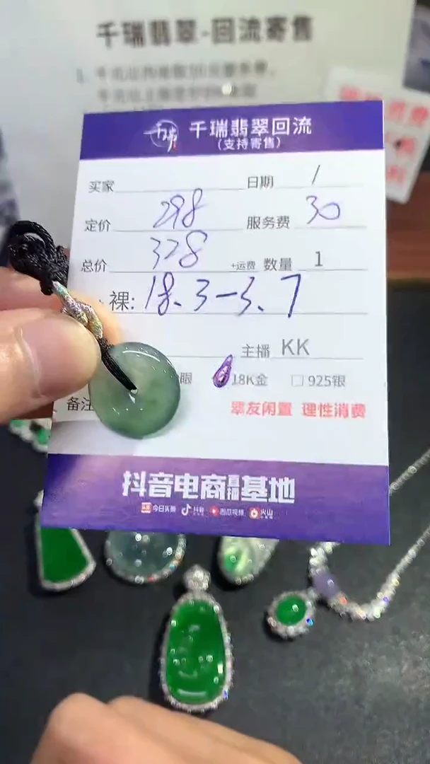 【闪购商品】翡翠吊坠(不含链)18K金镶嵌平安扣不退不换|328+0