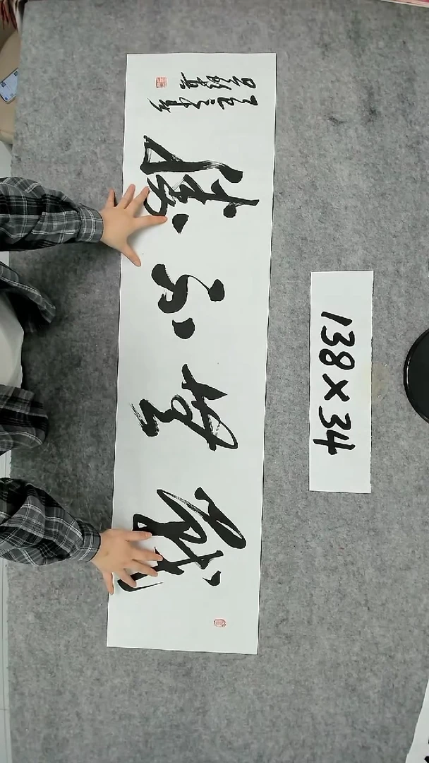 书法吕老师书法作品