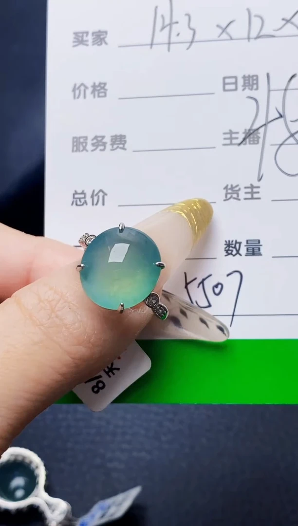 银S925镶嵌戒指翡翠5507