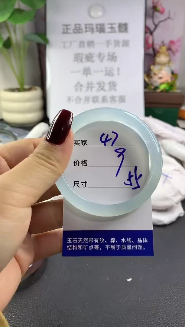 手镯玛瑙/玉髓未镶嵌47