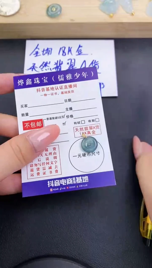 颈饰18K金镶嵌翡翠天然翡翠A货赠皮绳