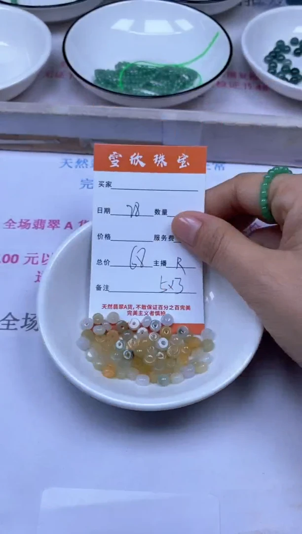 颈饰未镶嵌翡翠雪欣散珠定制diy
