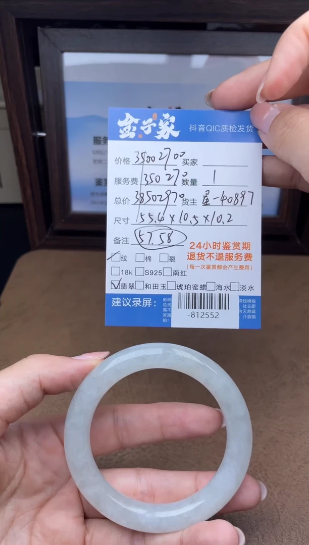 未镶嵌手镯翡翠多人-812552