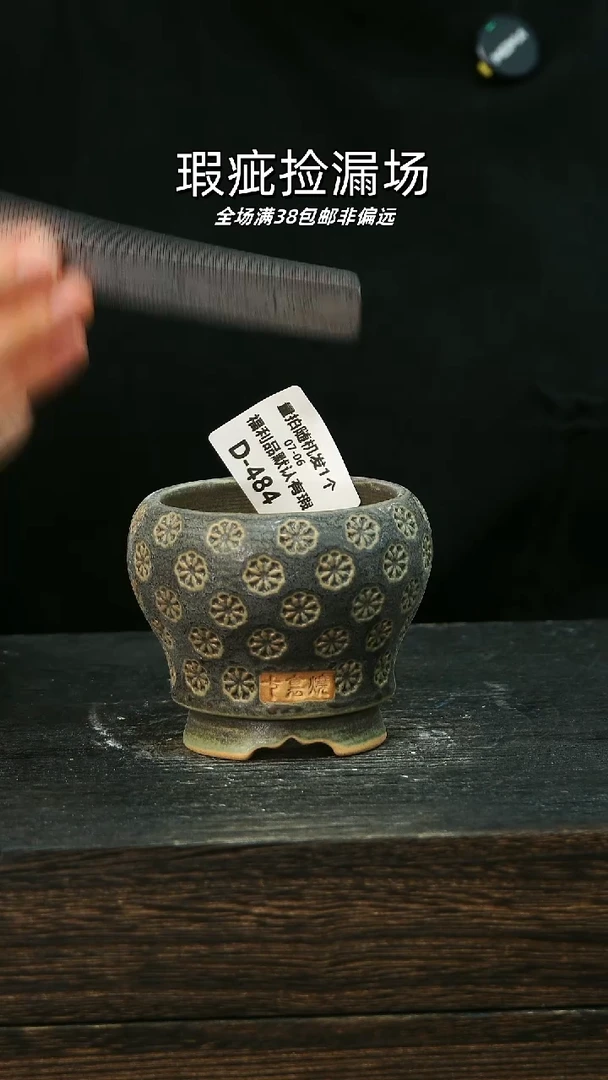 混发1个默认瑕7-6-484-6