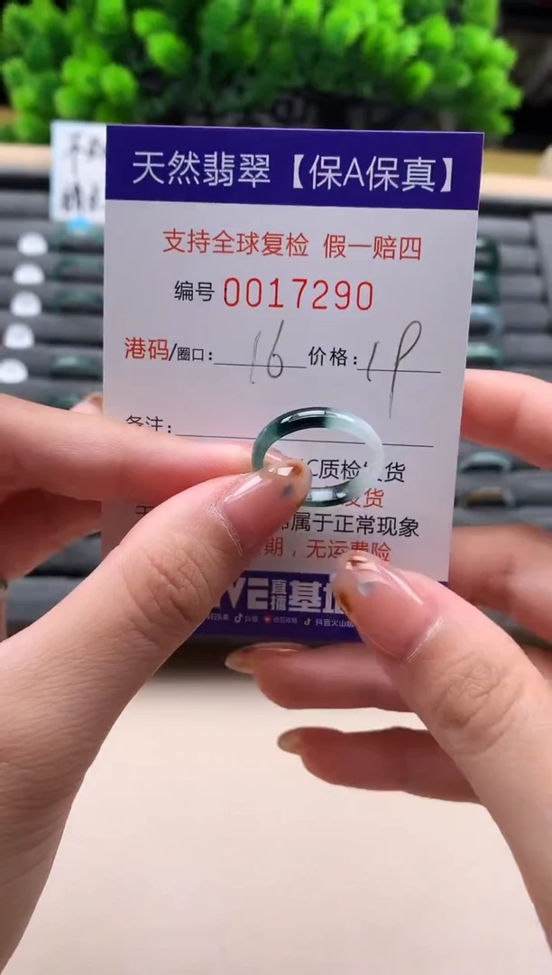 未镶嵌戒指翡翠天然  17290
