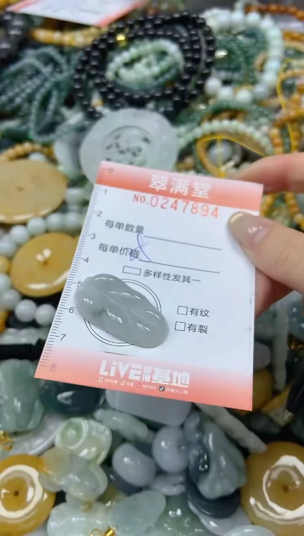 未镶嵌挂件翡翠闪购0247894