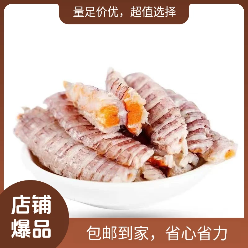年夜饭饺子馅海鲜海肠虾爬子肉皮皮虾肉鲜冻顺丰包邮海肠