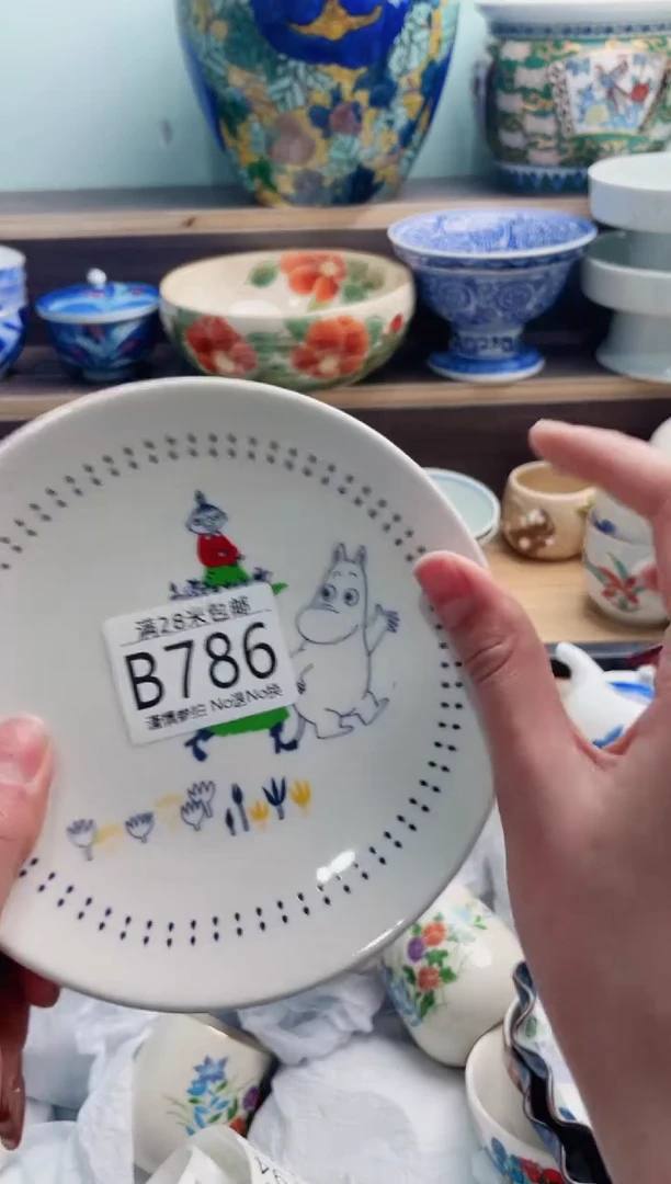 【闪购商品】B786***********
