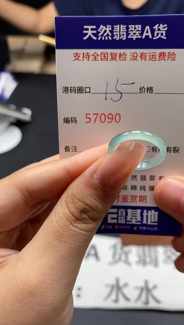 未镶嵌戒指翡翠天然A货翡翠7090