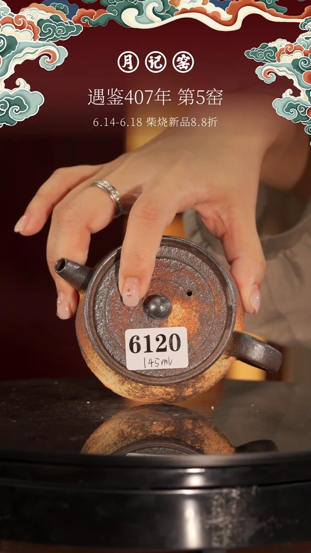 6120闪购火云正把@@st-HYZBH