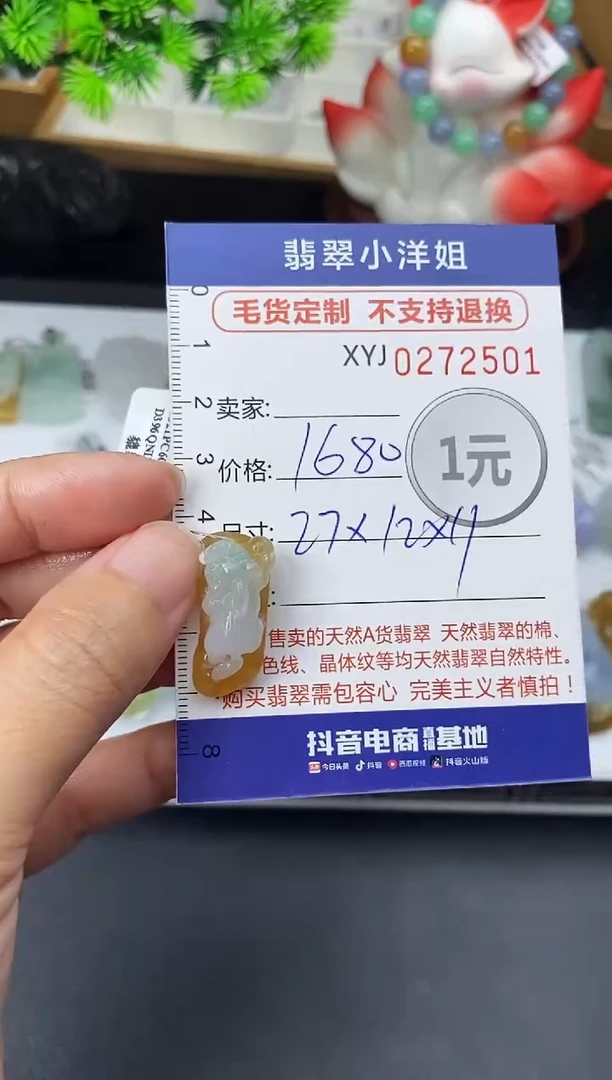 未镶嵌定制翡翠毛货商品 不退换/ 2501