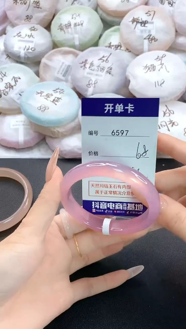 手镯玛瑙/玉髓未镶嵌6597圈口56