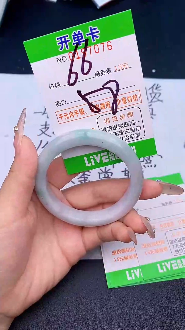 未镶嵌手镯翡翠76天然缅甸A货