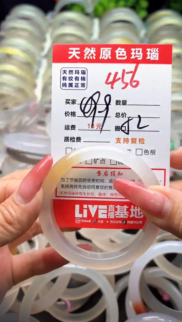 【闪购商品】玛瑙/玉髓手镯未镶嵌456