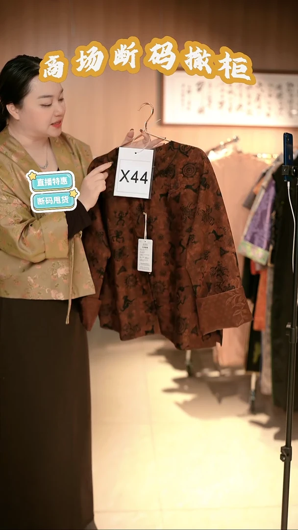 X44 M码 新中式国风