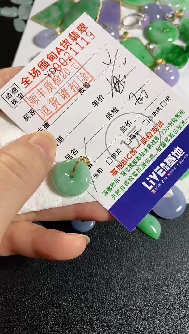 吊坠(不含链)18K金镶嵌翡翠平安扣