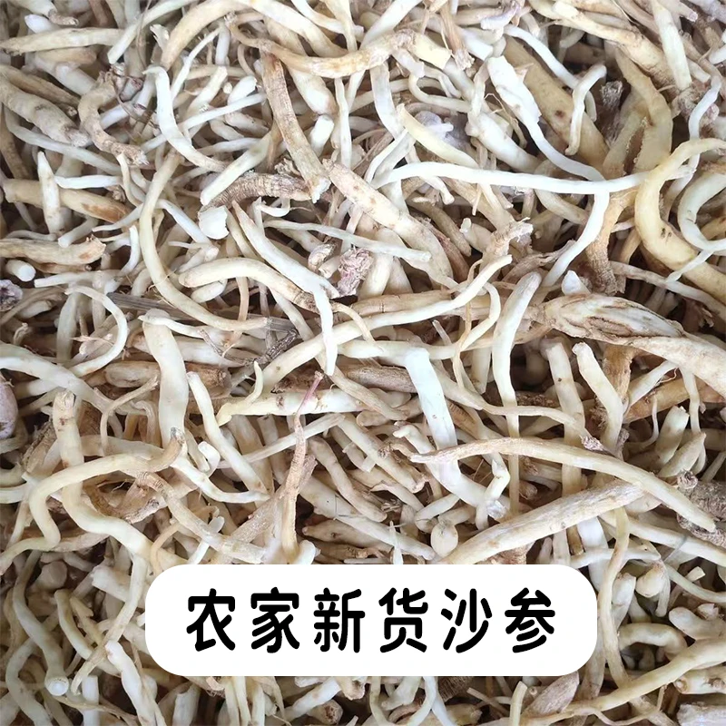 农家新货 ss 农家自然晾晒 手工削皮