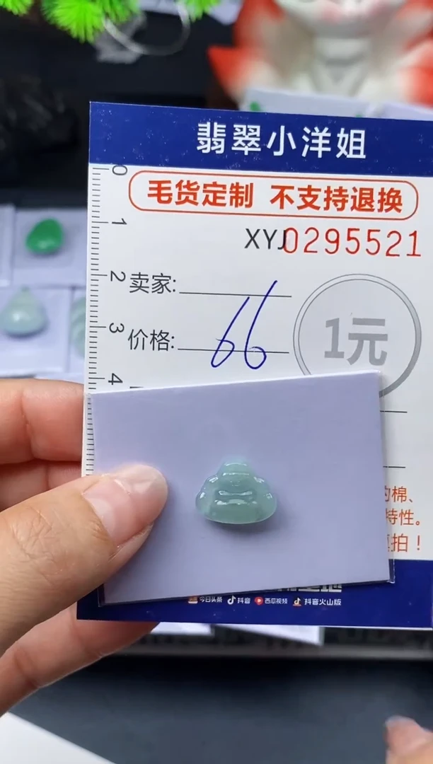 未镶嵌定制翡翠毛货商品 不退换/ 5521