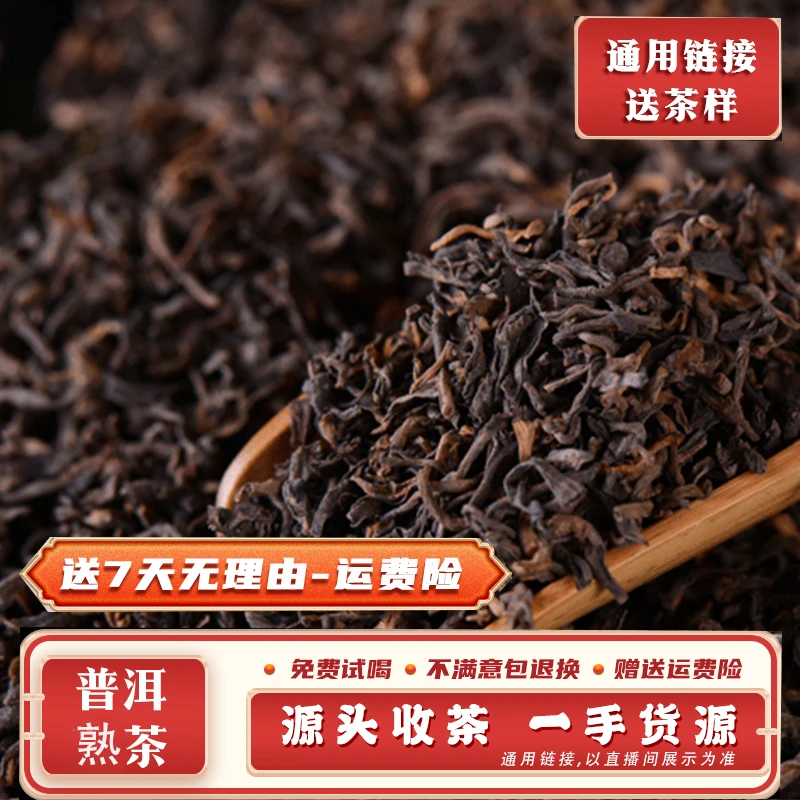 2022冰岛熟茶散料120克