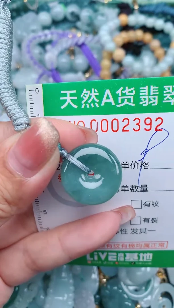 【闪购商品】翡翠颈饰未镶嵌.0002392