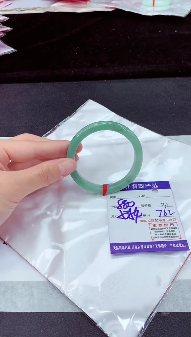 未镶嵌手镯翡翠11
