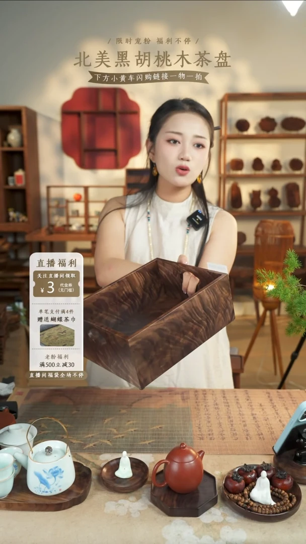 北美黑胡桃木茶盘252