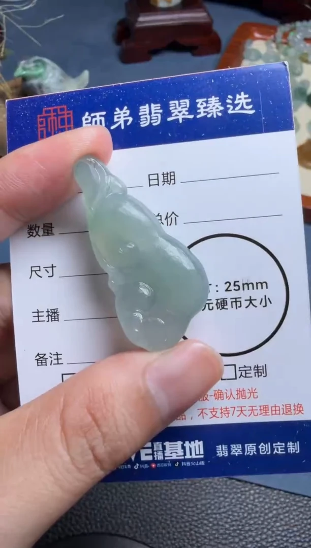 未镶嵌定制翡翠如意