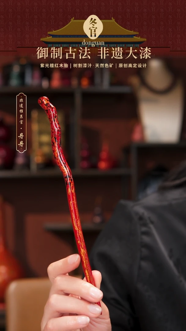 红色大漆发簪