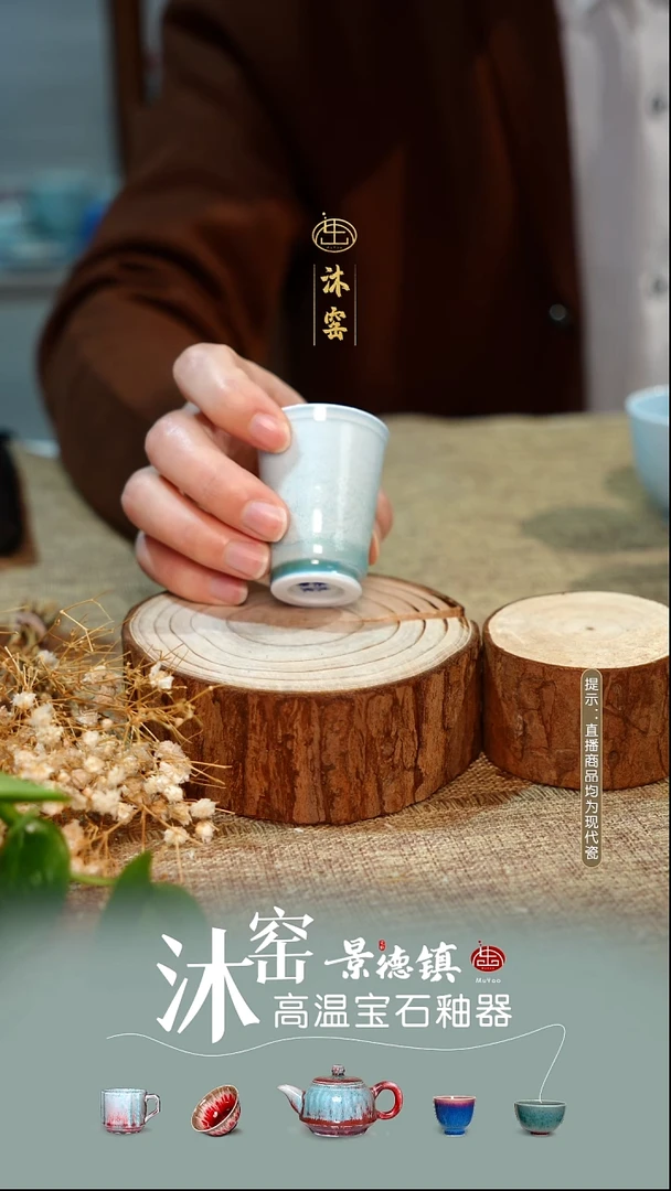 【双非遗·沐窑匠师手作】闪购礼