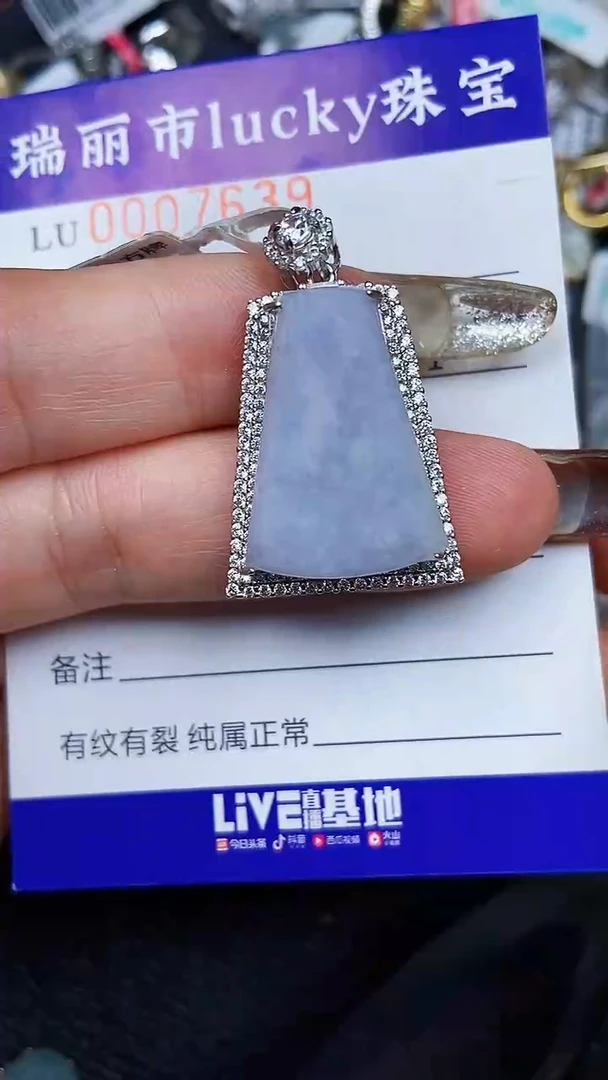 颈饰银S925镶嵌翡翠7639