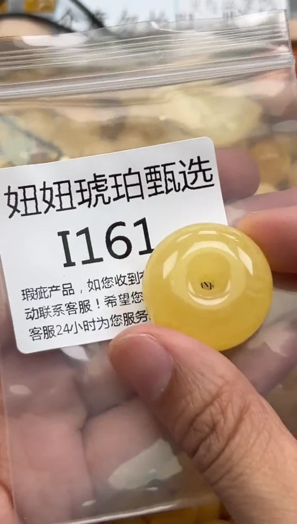 裸石蜜蜡未镶嵌蜜蜡珠子带瑕疵 假一赔万
