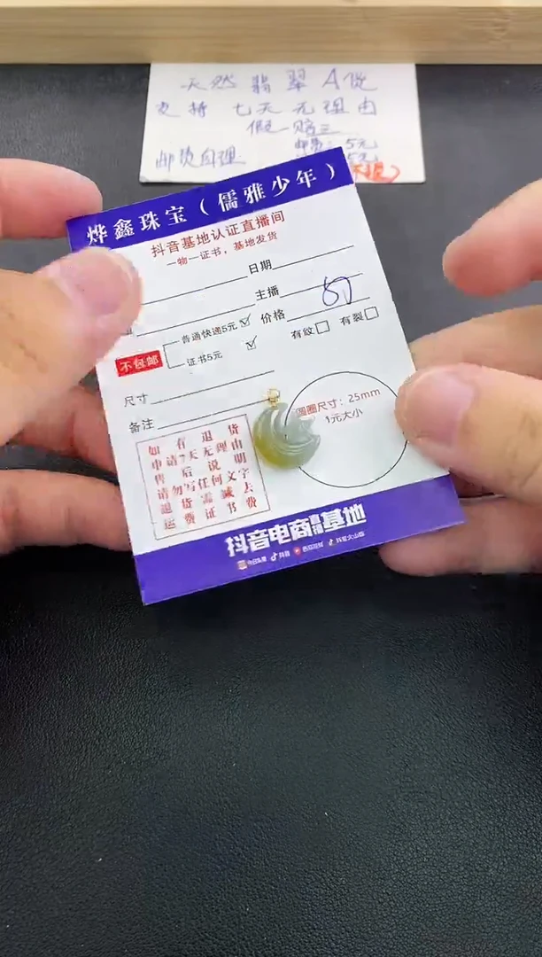 翡翠18K金镶嵌颈饰天然翡翠A货赠皮绳