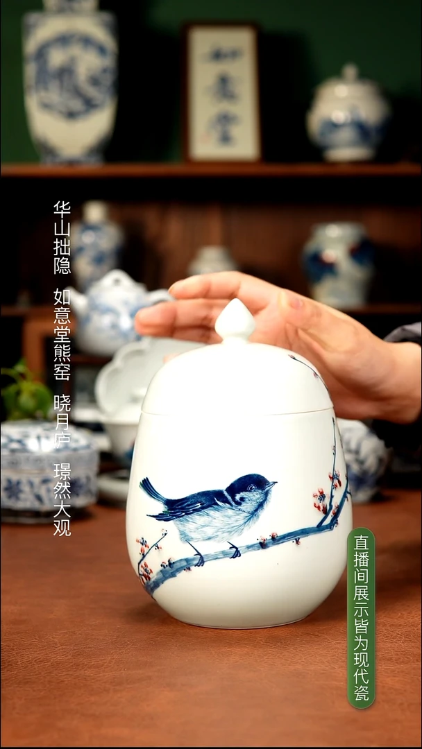 晓月庐（林月红） 喜上眉梢图茶叶罐