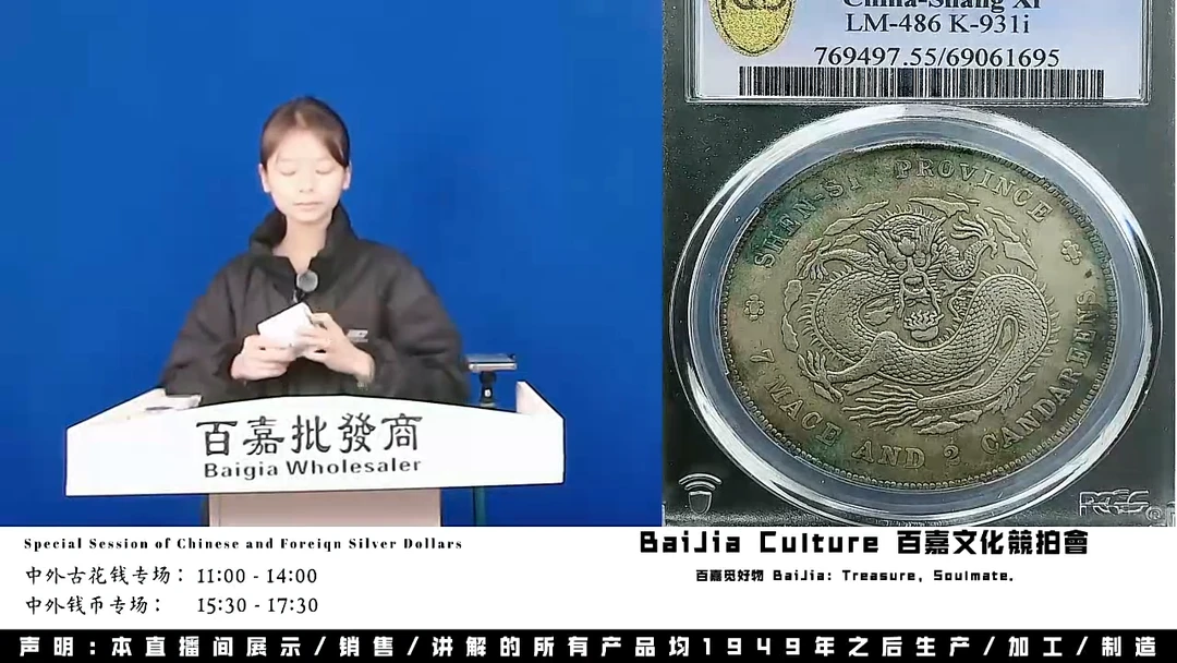 用****5直播盒子币一枚538