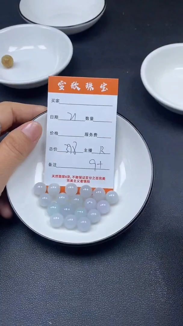 颈饰未镶嵌翡翠雪欣散珠定制diy