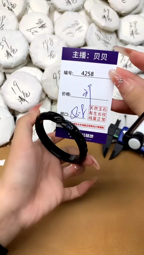 玛瑙/玉髓手镯未镶嵌4258