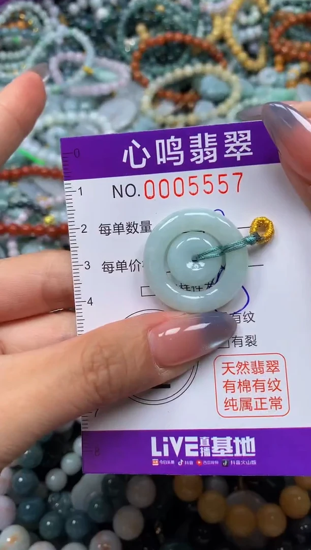 颈饰未镶嵌翡翠闪购005557